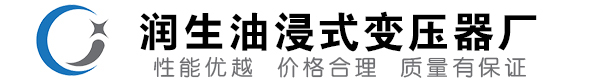 昌江油浸式变压器-昌江变压器厂-昌江变压器生产厂家